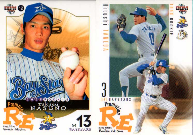 BBM2005 ベースボールカード ルーキーエディション プロモーションカード No.12 那須野巧／種田仁