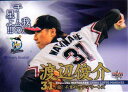 BBM2006 ベースボールカード セカンドバージョン (WEEKLY BASEBALL)プロモーションカード No.WT1 渡辺俊介