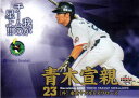 BBM2006 ベースボールカード セカンドバージョン (WEEKLY BASEBALL)プロモーションカード No.WT10 青木宣親