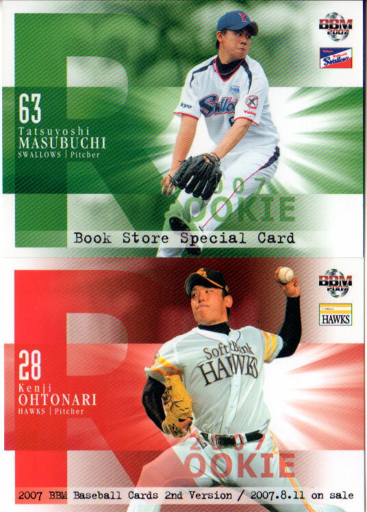 2007年BBM Event Special プロモーションカード増渕竜義　ヤクルトスワローズ／大隣憲司　福岡ソフトバンクホークス　限定500枚写真は、両面です。カードの両面に1選手ずつです　