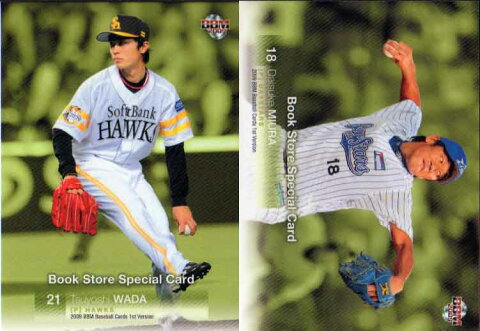 BBM2009 ベースボールカード ファーストバージョン プロモーションカード(Book Store) 和田毅／三浦大輔
