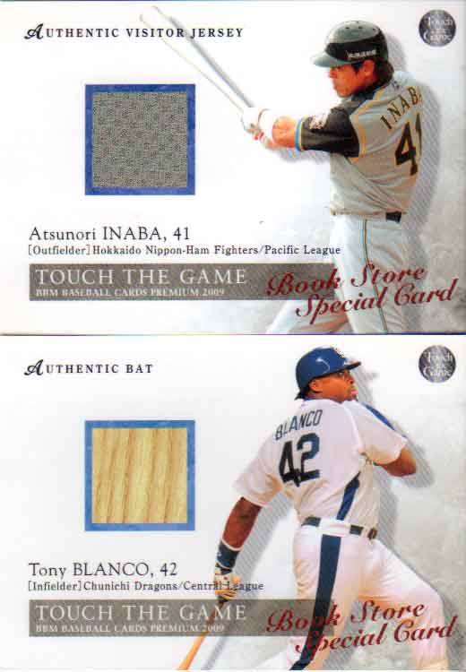 BBM2009 タッチ・ザ・ゲーム プロモーションカード(Book Store) 稲葉篤紀／ブランコ