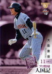 BBM2011 プロ野球人国記～都道府県別ヒーロー列伝 プロモーションカード No.CS07 大島康徳