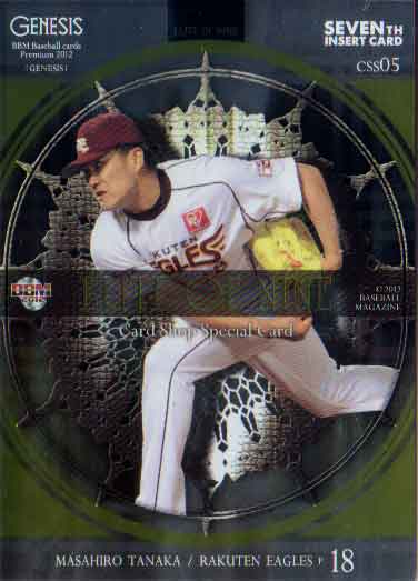 BBM2012 GENESIS/ジェネシス ELITE OF NINEプロモーションカード No.CSS05 田中将大