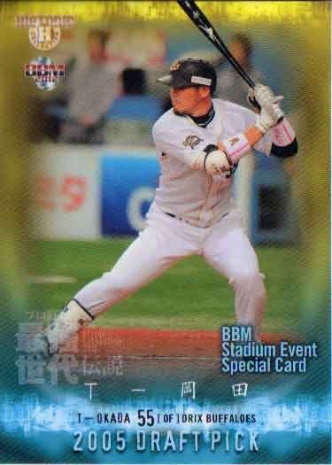 2012年BBM発売のカード『プロ野球最強世代伝説』のプロモーションカードT-岡田　オリックスバファローズ　No．SS9　