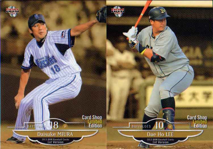 2013年BBM発売のカード『ベースボールカード ファーストバージョン』のプロモーションカード三浦大輔　横浜DeNAベイスターズ／李大浩　オリックスバファローズ写真は、両面です。カードの両面に1選手ずつです。　