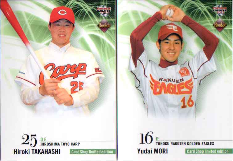 2013年BBM発売のカード『ベースボールカード ルーキーエディション』のカードショーのプロモーションカード高橋大樹　広島東洋カープ／森雄大　東北楽天ゴールデンイーグルス写真は、両面です。カードの両面に1選手ずつです。　