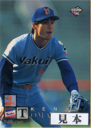 BBM1996 ベースボールカード レギュラーカード 200円カード(No.420-No.656)