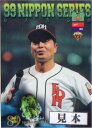 BBM1999 日本シリーズセット レギュラーカード 300円カード(No.1)