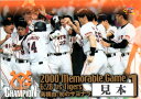 BBM2000 読売ジャイアンツセ・リーグ優勝カードセット レギュラーカード 300円カード