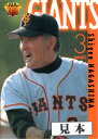 BBM2000 読売 GIANTS Collection レギュラーカード 200円カード