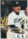 BBM2003 阪神タイガースカードセット『序章』 レギュラーカード 200円カード(No.1-No.31) 1