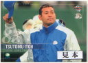 BBM2005 西武ライオンズ レギュラーカード 150円カード