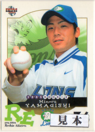 BBM2005 ルーキーエディション レギュラーカード 100円カード(No.57-No.119)