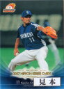 BBM2007 日本シリーズセット レギュラーカード 200円カード(日本ハム)