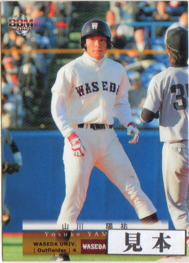 BBM2009春 東京六大学野球カードセット レギュラーカード 150円カード(No.1)