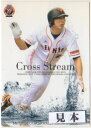 BBM2010 ベースボールカード ファーストバージョン Cross Streamカード