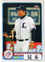 BBM2012 西武ライオンズ レギュラーカード 300円カード