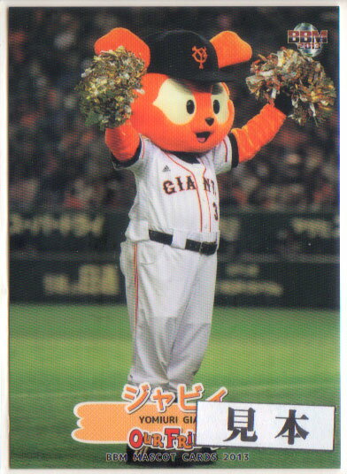 BBM2013 プロ野球マスコットカード OUR FRIENDS レギュラーカード 150円カード(No.2)