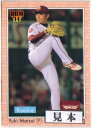 BBM2014 ベースボールカード CLASSIC レギュラーカード (No.73-No.108)