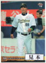 BBM2014 オリックスバファローズカードセット「進撃」 レギュラーカード 200円カード