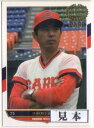 EPOCH2014 広島カープOBクラブ 初優勝40周年記念カードセット レギュラーカード (No.28-No.54)