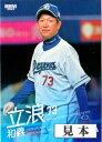 BBM2023 中日ドラゴンズ レギュラーカード 200円以上カード(3)