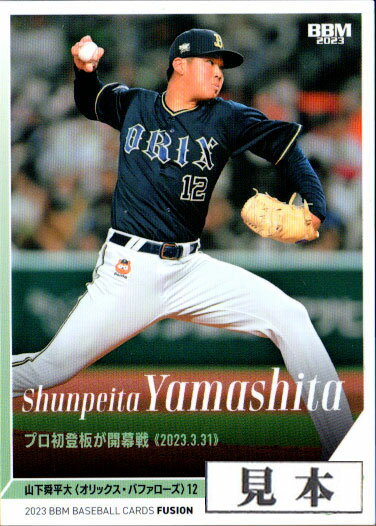 楽天市場】米田哲也の通販