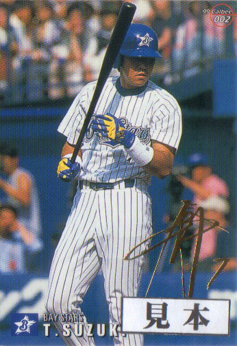 楽天市場】プロ野球チップス 直筆 サインの通販 楽天市場】プロ野球チップス 直筆 サインの通販