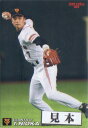 カルビー2008 プロ野球チップス レギュラーカード 150円カード(3)