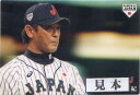 カルビー2019 野球日本代表 侍ジャパンチップス 300円カード(No.1)