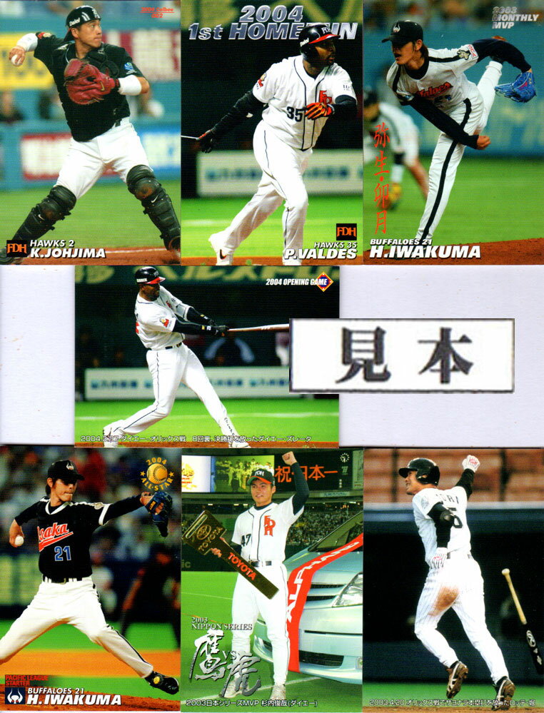 Other - カルビー2004 プロ野球チップス レギュラーカード (No.121-No.160)