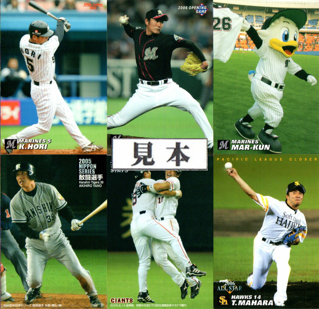 カルビー2006 プロ野球チップス レギュラーカード (No.81-No.120)