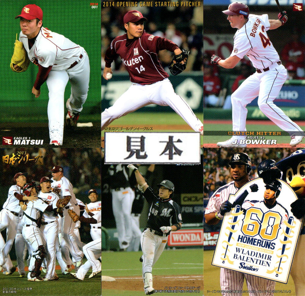 楽天市場】プロ野球チップス 菊池の通販