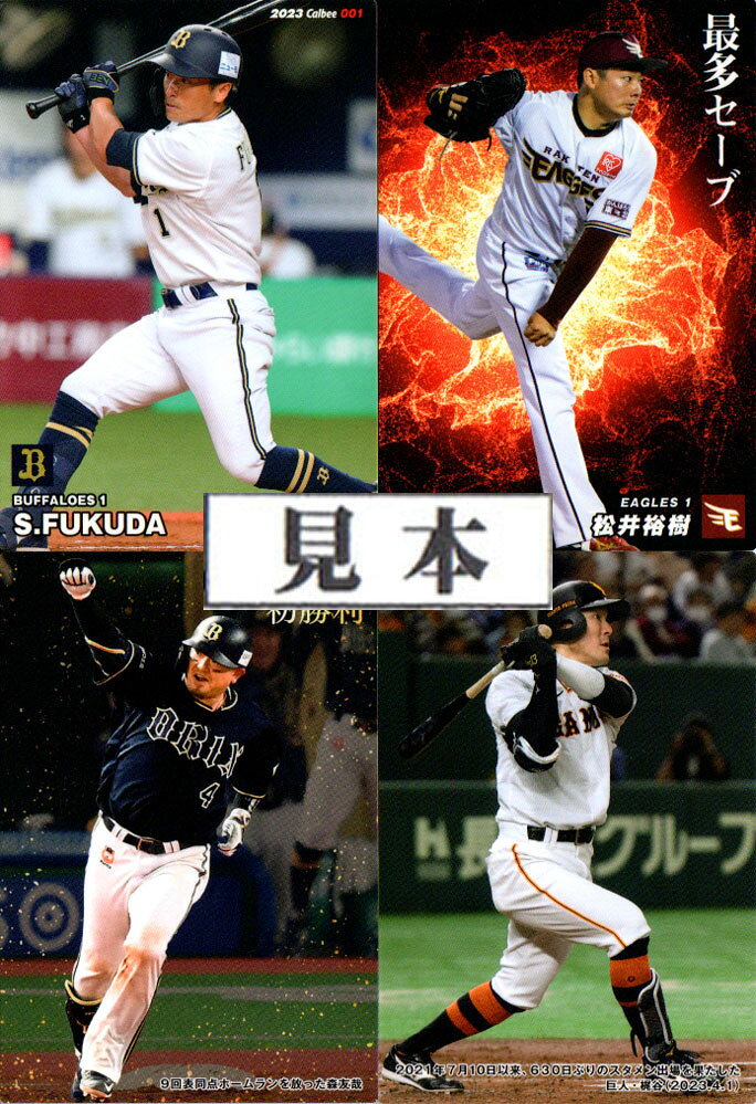 楽天市場】坂本勇人 プロ野球チップス カードの通販