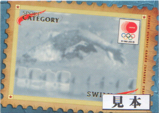 Upper Deck2000 シドニーオリンピック日本代表選手団カード スポーツカテゴリー 500円カード
