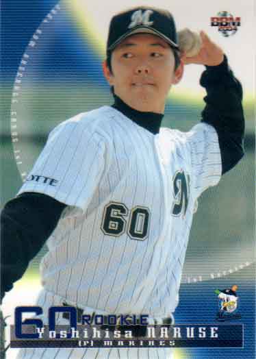 BBM2004 ベースボールカード ルーキーカード No.123 成瀬善久
