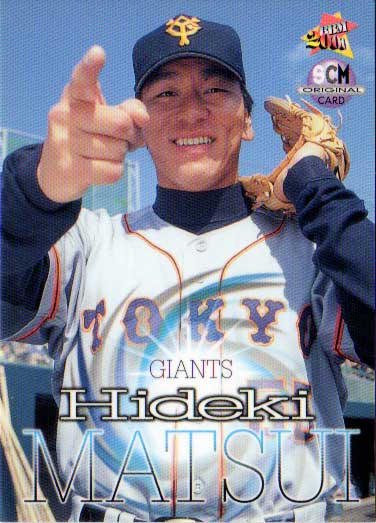 スポーツカードマガジン 付録カード No.11 松井秀喜