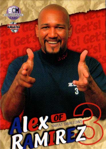 Professional Wrestling - スポーツカードマガジン 付録カード No.42 ラミレス