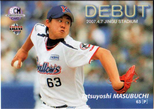 スポーツカードマガジン 付録カード No.83 増渕竜義