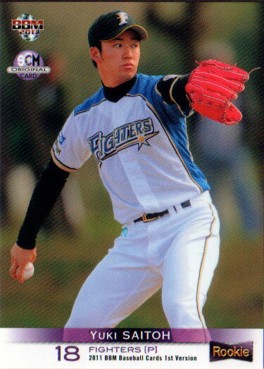 スポーツカードマガジン 付録カード No.172 斎藤佑樹