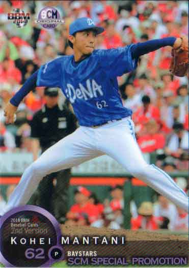 乐天商城 - スポーツカードマガジン 付録カード No.271 萬谷康平