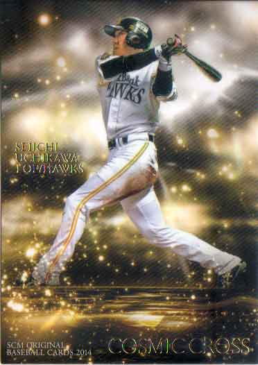 スポーツカードマガジン 付録カード No.272 内川聖一のサムネイル