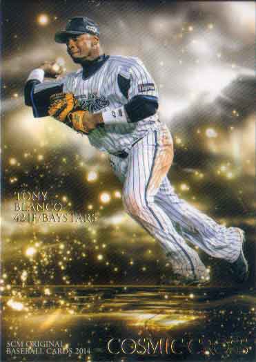 スポーツカードマガジン 付録カード No.276 ブランコ