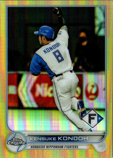 2022年米国Topps社発売のカード『Topps Chrome NPB プロ野球カード』より出るレギュラーカードの50枚限定(Gold Refractor)パラレルカード近藤健介 Kensuke Kondoh　北海道日本ハムファイターズ　カードNo．50　シリアル入り50枚限定