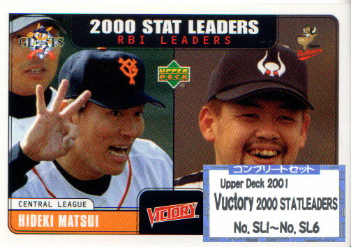 乐天商城 - Upper Deck 2001 Victory Serise.1 2000 STATLEADERSカードコンプリートセット