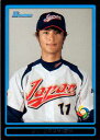 ダルビッシュ有 2009 Bowman Draft Picks & Prospects No.BDPW2 Yu Darvish