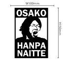 大迫半端ないって ハンパない ステッカー ワールドカップ 応援 サッカー日本代表 グッズ 笑える 面白い ギャグ 大西君 HANPANAI