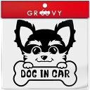 ヨークシャテリア 犬 ステッカー 犬が乗ってます DOG IN CAR 車 エンブレム シール デカール アクセサリー ブランド アウトドア グッズ 雑貨 おも...