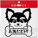 ヨークシャテリア 犬 ステッカー お先にどうぞ 安全運転 あおり運転 危険運転 防止 対策 防犯 車 自動車 エンブレム シール デカール アクセサリー ブラン...